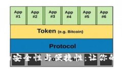 探索数字硬钱包SIM卡的安