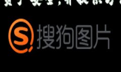在选择数字钱包时，确保