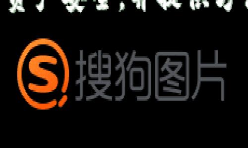 在选择数字钱包时，确保它支持您希望存储的特定加密货币，例如Filecoin（FIL）。以下是一些支持Filecoin的数字钱包：

### 1. **MetaMask**
MetaMask是一个知名的以太坊钱包，虽然它主要以太坊为中心，但通过希望支持的不同区块链网络，用户可以通过不同的网络配置来访问和存储FIL。注意，您可能需要进行一些设置，以确保能够使用Filecoin网络。

### 2. **Trust Wallet**
Trust Wallet是一个流行的移动数字钱包，支持多种加密货币，包括Filecoin。在Trust Wallet中，您可以方便地管理FIL并进行交易。其用户友好的界面和安全的操作使它成为许多用户的首选。

### 3. **Ledger硬件钱包**
Ledger硬件钱包（如Ledger Nano S和Ledger Nano X）是高安全性选项，支持多种加密货币，包括Filecoin。使用硬件钱包可以将您的数字资产离线保存，从而提供更高的安全性。

### 4. **Phantom Wallet**
Phantom Wallet也是一款跨平台的钱包，特别适合Solana生态系统。但通过一些定制设置，用户也可以导入其FIL资产，尽管这可能需要一些额外的技术操作。

### 5. **Filecoin官方钱包**
Filecoin本身提供了一个官方钱包，特别是从Filecoin网络创建和管理FIL资产的最佳地方。此钱包直接连接到Filecoin区块链，可以提高用户的资产管理方便性和安全性。

### 6. **Exodus Wallet**
Exodus也是一款支持多种加密资产的移动和桌面钱包，能够存储Filecoin。它的操作界面友好，用户能够轻松地访问并管理他们的数字资产。

### 7. **Atomic Wallet**
Atomic Wallet是一款全功能的去中心化钱包，支持Filecoin及其他多种加密货币。它不仅允许用户安全存储FIL，还提供交易和兑换的功能，方便用户之间的转账。

### 如何选择合适的数字钱包？
选择钱包时，有几个因素需要考虑：

1. 安全性
确保钱包提供多重安全保护措施，比如双因素认证、私钥管理等。硬件钱包通常提供更高的安全性。

2. 用户体验
选择一个用户界面友好的钱包。简单明了的设计将使您的加密资产管理更加方便。

3. 兼容性
检查钱包是否支持您打算使用的区块链和代币。如果您需要管理多种加密资产，推荐选择一个多功能钱包。

4. 社区反馈
在选择钱包之前，可查看用户评价和反馈，了解其他用户的使用体验。

### 结语
随着Filecoin的普及，适合存储FIL的数字钱包也在不断增加。根据您的需求，选择一个合适的钱包可以保证您的资产安全，并提供方便的交易体验。在选择数字钱包时，请务必进行详细的研究，确保您选择的产品符合您的安全性和使用体验需求。

如果您有其他关于数字钱包的问题，或者需要更具体的建议，请随时问我！