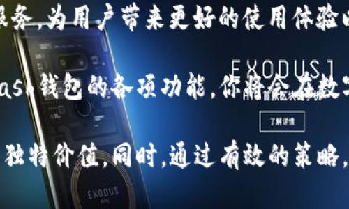 数字币Kcash钱包：2019年如何利用它实现财富增长？

数字币, Kcash钱包, 财富增长, 加密货币/guanjianci

什么是Kcash钱包？
Kcash钱包是一款专注于数字货币存储与管理的移动应用程序。它的设计，用户友好。Kcash钱包支持多种数字货币，比如比特币、以太坊，以及其他热门的加密货币。用户可以轻松地查看余额、发送和接收数字货币，甚至参与数字货币的交易。

Kcash钱包的特色功能
Kcash钱包拥有众多吸引人的功能，其中几个关键特点如下：
ul
    listrong安全性：/strongKcash钱包采用了多重加密技术，确保用户的数字资产安全。即使在网络环境不稳定的情况下，用户也能安心使用。/li
    listrong便捷性：/strongKcash钱包的界面设计。无论是发送、接收还是管理资产，用户都能快速上手。/li
    listrong多币种支持：/strongKcash钱包不局限于单一数字货币，支持多种主流的加密货币，这使得用户可以在一个平台上管理多种资产。/li
    listrong实时行情：/strongKcash钱包提供实时的数字货币行情数据，帮助用户把握市场动态。用户可以随时随地查看自己资产的价值变化。/li
/ul

如何在Kcash钱包中实现财富增长？
财富增长的关键在于用户如何使用Kcash钱包。以下是一些具体建议：
ul
    listrong长期持有：/strong选择质量优良的数字资产进行长期持有。历史数据显示，许多数字货币在长期内经历了价格上涨，持有者获得了一定的收益。/li
    listrong合理投资组合：/strongKcash钱包支持多种数字货币，用户可以根据市场走势进行资产配置，形成合理的投资组合，有效分散风险。/li
    listrong参与交易：/strongKcash钱包提供交易功能，用户可以根据市场行情进行买入与卖出，捕捉短期收益。/li
    listrong收益再投资：/strong将获得的收益进行再投资，将有助于加速财富的增长。/li
/ul

Kcash钱包的用户体验
Kcash钱包在用户体验上做得相当出色。从下载注册到实际使用，整个过程流畅无阻。用户只需下载应用，进行身份验证，便可以享受完整的数字资产管理服务。同时，Kcash钱包还提供了良好的客户服务，解决用户在使用过程中遇到的各种问题。

如何安全使用Kcash钱包？
安全是数字资产管理中极为重要的一环。以下是一些安全使用Kcash钱包的建议：
ul
    listrong设置强密码：/strong用户应当为Kcash钱包设置一个复杂且难以破解的密码。同时，定期更改密码，有效提升账户安全性。/li
    listrong启用双重验证：/strong如有此功能，建议启用双重验证。这样可以在用户在进行交易时增加一道保护屏障。/li
    listrong保持软件更新：/strongKcash钱包定期更新以修复潜在的安全漏洞。保持软件最新，可以确保用户的数字资产安全。/li
    listrong谨慎分享信息：/strong用户应当小心分享自己的私钥和钱包信息。这些信息若被他人获取，可能导致严重的安全隐患。/li
/ul

小结
总的来说，Kcash钱包为用户提供了一个安全、便捷的数字资产管理平台。通过合理使用Kcash钱包，用户不仅可以实现财富的管理，还能实现财富的增长。随着数字货币市场的不断发展与变化，抓住机遇，积极探索，定能在这个新的财富时代中获得成功。

未来展望
随着区块链技术的不断成熟，数字货币市场也将越来越规范，Kcash钱包作为其中的佼佼者，将会不断推出新的功能与服务，为用户带来更好的使用体验以及更多的财富增长机会。

如果你还在犹豫，不知道是否该使用Kcash钱包，那么现在就是一个绝佳的时机。通过合理的投资与风险管理，利用好Kcash钱包的各项功能，你将会在数字货币的海洋中找到属于自己的机会，实现财富的增长。

在本文中，我们详细讨论了Kcash钱包的特点、用户体验以及安全使用措施。这些信息将帮助你更好地理解Kcash钱包的独特价值。同时，通过有效的策略，你也能够利用Kcash钱包实现财富的增长。在未来发展的过程中，我们期待看到Kcash钱包为更多用户带来便捷和收益。