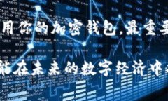 tiaoti加密钱包能否购买可