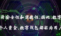 数字钱包，通俗来说，就