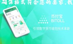 为了给您提供关于区块链