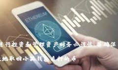 提示：请您在进行投资和