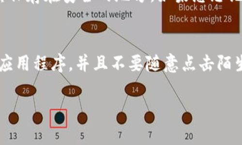 设置钱包的密码是保护您的数字资产安全的重要步骤。以下是设置钱包密码的基本步骤和一些建议，帮助您保护自己的资产。

1. 选择一个安全的钱包
首先，确保您选择了一个信誉良好的数字钱包。市面上有很多不同类型的钱包，从硬件钱包到软件钱包都有。选择一个符合您需求的钱包很重要。许多钱包都提供设置密码的选项，以增强安全性。

2. 找到设置密码的选项
一旦您创建了钱包或安装了相关应用程序，查找设置密码的选项。这通常在“安全”或“设置”部分。在这些选项中，您会找到设置或更改密码的按钮。

3. 创建一个强密码
设置密码时，请确保它是强密码。一个好的密码至少包含八个字符，包括大写字母、小写字母、数字和特殊字符。避免使用个人信息，例如生日或常见单词。您可以使用密码管理工具来生成和存储强密码。

4. 确认密码
在输入密码后，系统通常会要求您再输入一次以确认。在此阶段，确保您输入的两次密码完全一致。这一步很重要，可以防止因输入错误而无法访问钱包。

5. 启用双重验证
如果您的钱包提供双重验证（2FA）的选项，强烈建议您启用它。这可以为您的账户增添额外的安全层。通常，这会要求您在输入密码后，再输入一个通过短信或应用程序生成的验证码。

6. 定期更改密码
为了进一步保障安全，建议定期更改密码。使用不同的密码组合，确保您的钱包账户不易被破解。在更改密码后，请及时更新您的密码管理工具中的信息。

7. 保留恢复信息
在设置钱包时，许多钱包会提供恢复短语或备份选项。请务必记录下这些信息并将其保存在安全的地方。如果您忘记密码，这些信息将帮助您恢复访问权。

8. 学习识别钓鱼攻击
最后，保持警惕。网络上有很多骗局和钓鱼攻击。请确保您访问的是官方钱包网站或应用程序，并且不要随意点击陌生链接。如果收到可疑的电子邮件或消息，请保持警惕，不要输入您的钱包信息。

通过上述步骤，您可以有效地设置并保护您的钱包密码，确保您的数字资产的安全。