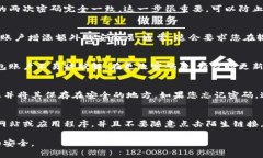 设置钱包的密码是保护您