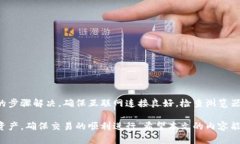   解决无法连接Metamask的问