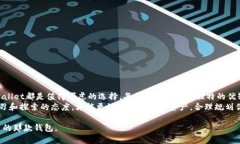 biao_ti选择优秀加密货币钱