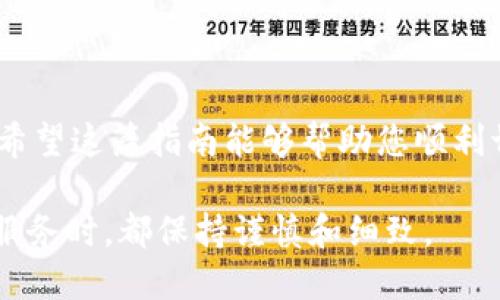 如果您需要使用“小狐钱包”登入另一个钱包，以下是一些步骤和建议，帮助您顺利完成操作。

第一步：了解小狐钱包和目标钱包

在开始之前，您需要明确您想要登入的另一个钱包是什么类型的。是否是同样的数字钱包，还是某种不同的加密货币钱包？了解两者之间的兼容性是非常重要的。

第二步：准备您的账户信息

确保您拥有目标钱包的帐号信息。如果您要登入的另一个钱包是通过邮箱、电话号码或助记词等辅助信息来登录，确保您能随时获取这些信息。

第三步：在小狐钱包中找到登入选项

打开小狐钱包应用后，通常会在主界面或设置选项中找到“登录”或“切换钱包”的选项。不同版本的应用界面可能存在些许差异，您需要根据实际情况进行操作。

第四步：输入目标钱包的信息

选择切换钱包后，您需要输入目标钱包的登录信息。这可能包括钱包地址、密钥或助记词等。务必确保输入的信息准确无误，以防造成无法登入的情况。

第五步：确认安全性和隐私

在登入任何数字钱包时，始终要确保连接的安全性。查看是否为安全的网络环境，避免在公共Wi-Fi等不安全的网络中输密钥等敏感信息。这一步骤关乎您的资产安全，务必要谨慎。

第六步：完成登入并检查余额

在成功输入目标钱包的信息后，等待验证。如果信息无误，您将成功登入该钱包。登入后，及时查看余额及交易历史，以确保一切正常。

第七步：资金转移与操作

一旦您成功登入另一个钱包，您可以进行各种操作，包括资金转移、资产管理等。请确保充分了解该钱包的操作流程，以及可能产生的费用。

第八步：退出登录保持安全

完成所需的操作后，记得安全退出钱包，避免其他人误登。同样，关闭应用程序，避免在不需要的情况下保持登录状态。

总结与建议

在进行数字钱包之间的帐户切换时，安全性永远是首位。请务必确保备份所有重要信息，并定期更新密码。希望这篇指南能够帮助您顺利切换并使用多个钱包。如果有其他具体问题或需要进一步的帮助，请随时寻求官方的支持或查阅相关文档。

帖子中的步骤和建议为您使用小狐钱包登录其他钱包提供了基本框架和安全提示。确保在使用任何金融服务时，都保持谨慎和细致。