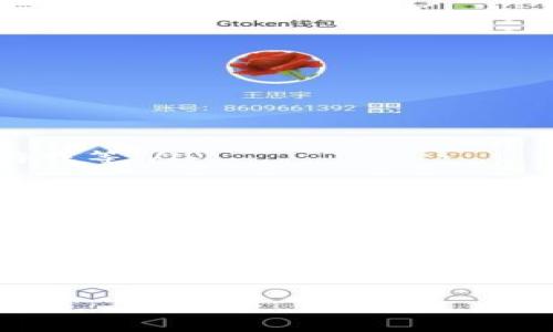 jiaoti探索区块链技术：如何通过APP钱包实现数字资产管理的高效与安全/jiaoti  
区块链, APP钱包, 数字资产, 安全性/guanjianci  

引言  
在数字经济时代，区块链技术和APP钱包的结合正深刻改变着我们的生活方式。这种技术为我们的金融活动带来了革新，使得资产交易、存储和管理变得更加高效、安全和透明。无论是个人用户，还是企业级用户，APP钱包都可以为他们的数字资产管理提供便利与保障。  

什么是区块链与APP钱包？  
区块链是一种分布式账本技术。它以去中心化的方式记录每一笔交易信息。交易记录不仅公开透明，还无法被篡改。APP钱包则是基于这种技术开发的，帮助用户存储、管理和交易数字资产的一种应用程序。  

区块链技术的优势  
区块链的最大优势在于其去中心化和不可篡改性。第一，去中心化的特性消除了对中介的需求，让交易双方可以直接互动。第二，每一笔交易都被记录在链上，任何人都可以验证，确保数据的真实和可信。这种透明性大大增强了人们对数字资产的信任。  

APP钱包的功能与特点  
APP钱包不仅仅是一个存储数字货币的工具。它通常具备以下功能：  
ul  
    listrong多币种支持：/strong能够存储多种数字资产，如比特币、以太坊等。/li  
    listrong安全性：/strong通过私钥管理和多重签名技术确保资金安全。/li  
    listrong交易便利性：/strong用户可以直接通过APP进行转账、购买和交易。/li  
    listrong价格提醒和市场信息：/strong提供实时的价格变动和市场动态，让用户及时把握机会。/li  
/ul  

如何选择优质的APP钱包？  
在众多APP钱包中，选择一个适合自己的非常重要。用户在选择时可以考虑以下几个方面：  
ul  
    listrong安全性：/strong查看钱包的安全机制，最好选择提供冷存储选项的钱包。/li  
    listrong用户体验：/strong关注界面的友好程度和易用性。复杂的操作可能会让用户感到沮丧。/li  
    listrong支持的币种：/strong如果你投资了多种数字货币，确保钱包支持你所持有的币种。/li  
    listrong社区口碑：/strong通过查看用户评价和反馈，了解钱包的信誉与服务质量。/li  
/ul  

APP钱包的安全性分析  
安全性一直是用户在使用APP钱包时最关注的话题。由于数字资产一旦丢失，基本上很难找回，因此我们应该更加谨慎。通常，APP钱包的安全性可以分为以下几个方面：  
ul  
    listrong私钥管理：/strong用户的数字资产是由私钥来控制的。私钥绝对不能泄露，最佳做法是将其存储在安全的环境中，例如硬件钱包。/li  
    listrong多重签名技术：/strong如果APP钱包支持多重签名，意味着需要多个私钥来进行交易，大大增加了安全性。/li  
    listrong定期更新：/strong选择那些定期进行安全更新的钱包，确保能够及时修复可能的安全漏洞。/li  
/ul  

APP钱包的使用场景  
APP钱包有广泛的使用场景，适用于不同的用户需求。以下是一些常见场景：  
ul  
    listrong个人理财：/strong用户可以将日常盈余存入APP钱包，随时进行交易与管理。/li  
    listrong投资交易：/strong利用钱包的快速交易功能，用户可以快速响应市场变动，进行投资决策。/li  
    listrong跨境支付：/strong 区块链无国界的特性，使得APP钱包成为跨境支付的便利工具。/li  
    listrong支付便利性：/strong越来越多的商家接受数字货币，用户可以直接通过APP钱包进行支付。/li  
/ul  

未来展望：区块链与APP钱包的结合  
随着技术的不断发展，区块链与APP钱包将会越来越紧密地结合在一起。未来，我们可能会看到以下几个趋势：  
ul  
    listrong更加智能的资产管理：/strong通过智能合约，APP钱包可以提供更高效的资产管理服务。/li  
    listrong更加安全的网络环境：/strong结合生物识别技术和去中心化身份验证，为用户提供更安全的使用环境。/li  
    listrong各行业的广泛应用：/strong区块链技术与APP钱包的结合将渗透到各个领域，例如供应链管理、金融科技、游戏等。/li  
/ul  

总结  
在数字资产逐渐普及的今天，APP钱包正发挥着越来越重要的作用。它不仅提供了便利的数字资产管理方式，也为用户的安全与隐私保护提供保障。掌握APP钱包的使用与区块链的相关知识，将帮助我们在未来的数字经济中立于不败之地。  

无论你是区块链的初心者，还是资深玩家，都应该认真对待自己的数字资产。选择一个合适的APP钱包，让自己在这项新兴的技术中更为从容应对。通过不断学习和实践，我们可以更好地利用区块链技术，为自己创造出更多的价值和机会。  

最后，数字经济时代已经来临。让我们拥抱区块链，掌控自己的数字资产，实现财务的自由与独立！