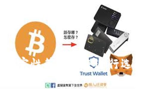 对于数字钱包，不同银行的管理和提供方式可能会有所不同。通常，数字钱包是由一些银行或金融科技公司提供的。这里有几个常见的银行及其相关的数字钱包产品：

1. **中国银行**：提供“掌中宝”数字钱包，用户可以通过手机进行支付和转账。
2. **工商银行**：其“工银e支付”允许用户通过手机进行支付，收款等操作。
3. **建设银行**：建设银行有“建行钱包”，支持多种线上支付。
4. **农业银行**：推出了“农行掌上银行”app，集成了数字钱包功能。
5. **支付宝**：尽管并非传统银行，支付宝与多家银行合作，提供便捷的支付服务。

在选择使用哪个银行的数字钱包时，用户可以根据个人需求，如本地支持、交易费用、功能丰富性等因素来进行选择。这些数字钱包通常由对应银行监管，所以在安全性和用户保障方面，一般有一定的信心。