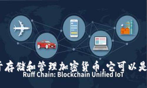 “加密货币钱包”可以翻译为 “Cryptocurrency Wallet”。这个术语在加密货币和区块链领域广泛使用，指的是一个数字工具，用于存储和管理加密货币。它可以是软件应用、网站或硬件设备，帮助用户进行加密货币的接收、发送和管理。如果你需要更详细的信息或者翻译到其他语言，请告诉我！