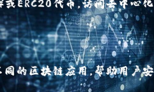 要在电脑上打开MetaMask，请按照以下步骤操作：

第一步：下载和安装MetaMask
首先，您需要在电脑上安装MetaMask扩展。MetaMask支持多个浏览器，包括Google Chrome、Firefox、Brave和Edge。前往MetaMask官方网站（https://metamask.io/）并找到适合您浏览器的下载链接。

第二步：添加扩展到浏览器
点击下载链接后，您会被引导至相应的浏览器扩展商店。点击“添加到浏览器”或“安装”按钮，按照提示完成安装。安装完成后，您会在浏览器的工具栏上看到MetaMask的狐狸图标。

第三步：创建或导入钱包
点击浏览器工具栏上的MetaMask图标，您将看到一个欢迎页面。在这里，您可以选择创建一个新钱包或者导入已有钱包。如果您是新用户，请选择“创建钱包”。按照提示设置密码，并仔细记录下助记词，确保将其保存在安全的地方。

第四步：与以太坊网络连接
完成钱包创建后，您需要连接到以太坊主网络或其他网络。在MetaMask中，您可以轻松切换网络，如以太坊主网络、测试网络和其他自定义网络。根据自己的需求选择即可。

第五步：使用MetaMask
此时，您已经成功打开了MetaMask。您可以通过点击MetaMask图标，查看您的账户余额，发送和接收以太币（ETH）或ERC20代币，访问去中心化应用（DApp），以及可以进行多种加密货币操作。要发送资金，点击“发送”按钮，填写收款地址和金额，确认交易即可。

第六步：安全使用MetaMask
为了确保您的资产安全，建议您定期更新MetaMask，使用强密码，并尽量启用双重验证，保护您的助记词和私钥。

通过以上步骤，您就可以在电脑上成功打开和使用MetaMask。MetaMask是一个功能强大的加密钱包，支持多种不同的区块链应用，帮助用户安全管理数字资产。