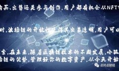   小狐钱包如何通过波场链