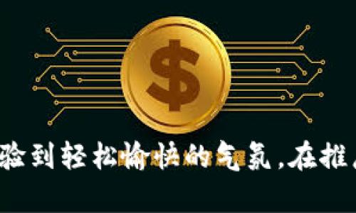 这是一个有趣的主题！我将为你提供一些搞笑的数字钱包名称，并附上简短的描述来解释它们的含义和趣味性。 

### 搞笑数字钱包名称

1. **零钱小怪兽**  
   描述：这个数字钱包像一个可爱的怪兽，能够吞噬你所有的零钱，并把它们变成电子货币。

2. **数码富翁**  
   描述：这个钱包会让你感觉自己随时随地都是个数码时代的富翁，无论余额多少，它都能用搞笑的方式激励你管理财务。

3. **钱袋子欢乐颂**  
   描述：借用经典乐曲的名称，这个钱包每次你完成交易时，都会发出搞笑的旋律，给你的钱包管理带来乐趣。

4. **现金隐形人**  
   描述：这个钱包把你的现金藏起来了，使用时你能“看到”它的存在，但实际上它让你在追踪消费时也充满乐趣。

5. **笑哈哈钱包**  
   描述：每一次你收到账单时，钱包都会发出笑声，提醒你放松心情，不要因为花了钱而焦虑。

6. **钱花花乐园**  
   描述：一个充满奇幻色彩的钱包，花费的不仅是金钱，也是快乐，使用时就像进入了一个乐园。

7. **电子小金库**  
   描述：这个名字让人起珍贵之物，带着幽默感的同时也提醒大家理财的重要性。

8. **懒人钱包**  
   描述：不需要动手，只需一声“买”，就能完成购物，适合懒人和爱开玩笑的人。

9. **搞笑保姆钱包**  
   描述：这个钱包像一个幽默的保姆，时时刻刻提醒你哪些消费是“必要”的，哪些是“奢侈”的。

10. **随身财富小助手**  
   描述：这个钱包可以在你的生活中随身携带，像一个随时待命的助手，帮助你管理好每一分钱。

### 总结
这些搞笑的数字钱包名称不仅有趣，还能吸引用户的关注。每个名字都融入了幽默感，让用户在使用的过程中体验到轻松愉快的气氛。在推广数字钱包的时候，使用这样的有趣名称，能够在激烈的市场竞争中脱颖而出。希望这些名称能够为你带来灵感！