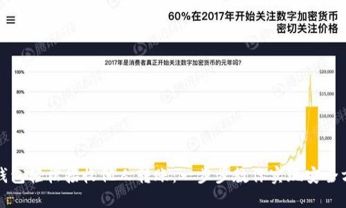 如何通过数字钱包轻松接收他人转账：一步步教你实现安全方便的财务管理
