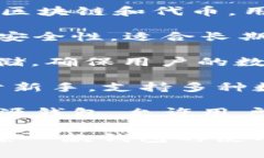 数字货币钱包的名称可以