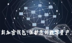 三星推出创新加密钱包：