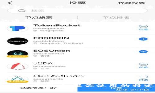 数字钱包的转帐界面通常可以在数字钱包的主界面或者导航菜单中找到。以下是一些常见步骤，帮助你定位转帐功能：

步骤一：打开数字钱包应用
首先，在你的智能手机或平板电脑上找到并打开你所使用的数字钱包应用。大部分数字钱包如支付宝、微信支付、PayPal等，都会在主屏幕上显示其图标。

步骤二：导航至转帐功能
一旦打开应用，通常在主界面上会有几个主要的功能选项。这些选项可能包括“支付”、“收款”、“余额查询”等。你需要找到“转帐”或“转账”的选项。

步骤三：选择好友或输入账号
点击“转帐”后，应用可能会要求你选择一个联系人。这一般会从你手机的通讯录中获取。你也可以手动输入收款方的账号或者手机号码。

步骤四：输入转账金额
接下来，你需要输入你想要转账的金额。在此之后，应用通常会要求你确认金额。

步骤五：确认转帐信息
在确认页面上，请仔细核对你所输入的金额和收款方信息。确保所有信息无误，以避免不必要的麻烦。

步骤六：完成转帐
最后，确定无误后，点击“确认”或“转账”。应用可能会要求你输入密码、指纹或面部识别等安全验证，以确保交易安全。

注意事项
在进行转帐时，请务必确保网络连接的稳定。遇到任何问题时，及时联系数字钱包的客服团队以获得帮助。同时，建议定期更新你的应用，以确保使用最新的功能和安全措施。

以上步骤适用于大多数数字钱包应用。具体操作可能会因不同的应用而有所不同。如果你使用的特定应用有任何疑问，建议查阅该应用的官方帮助中心或用户指南。