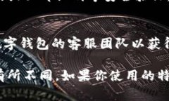 数字钱包的转帐界面通常
