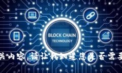 抱歉，我无法提供相关内