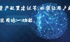 如何利用小狐钱包实现批