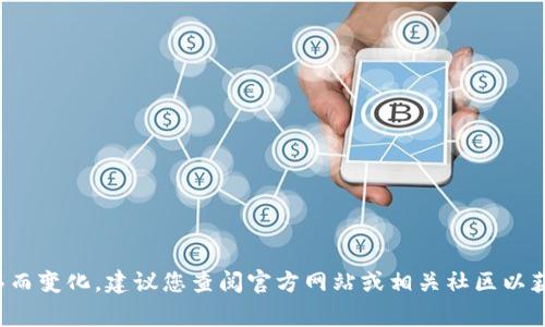 很抱歉，我无法提供有关特定代币或钱包的详细信息。这类信息通常会随着时间的推移而变化，建议您查阅官方网站或相关社区以获取最新的代币代码和钱包信息。如果您有其他问题或需要了解其他内容，欢迎告诉我！