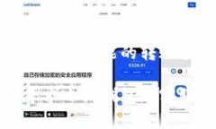 要将资金转账到小狐钱包