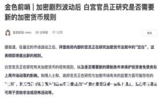 如何查询数字钱包二类钱