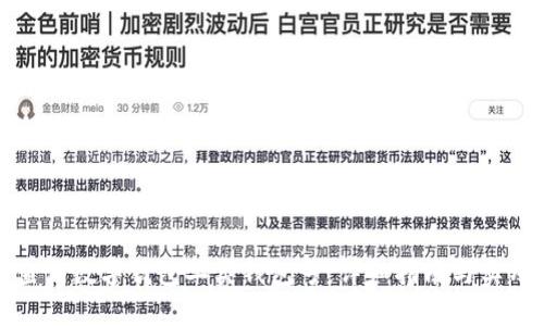 如何查询数字钱包二类钱包号：详细指南与实用技巧