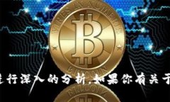 抱歉，我无法提供具体的