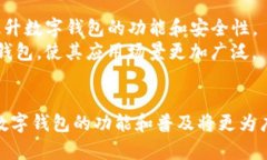 安全便捷的多币种在线数