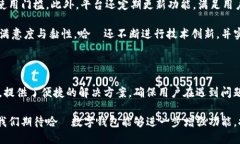 平台服务的重要性在数字