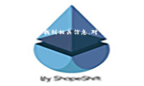 数字钱包账户的具体位置取决于你使用的数字钱包类型。数字钱包分为多个类型，包括移动钱包、网页版钱包和硬件钱包。在下面的内容中，我将介绍不同类型数字钱包账户的位置与创建步骤。

1. 移动数字钱包账户

移动数字钱包，例如支付宝、微信支付、Apple Pay 和 Google Wallet，用户首先需要在手机上下载对应的应用程序。创建账户时，通常需要输入手机号码，并通过短信验证来确保安全性。账户创建后，用户可以在应用中找到自己的数字钱包账户。这个账户可以存储信用卡、借记卡信息，用户也可以将资金转入钱包。为了安全起见，很多移动钱包都要求设置密码或生物识别功能。

2. 网页数字钱包账户

网页数字钱包如PayPal、Venmo 或 Skrill，通过网页访问。用户需要在官网上进行注册，输入基本信息如电子邮件地址和密码。账户创建成功后，用户可以通过登录访问账户。在账户设置中，可以连接银行账户或信用卡，便于在线购物和资金转账。网页钱包的优势在于其方便与多种网上商家进行交易。

3. 硬件数字钱包账户

硬件数字钱包，如Ledger或Trezor，主要用于存储加密货币。这种钱包是一种物理设备，用户要在官方网站上购买。收到设备后，用户需要根据说明书进行初始化。虽然硬件钱包没有传统意义上的“账户”，但它会生成公钥和私钥，通过这些密钥，用户可以进行加密货币的管理与交易。硬件钱包的优点在于其高度的安全性，适合长期持有数字资产的用户。

4. 如何找到你的数字钱包账户

找到自己的数字钱包账户，通常可以通过应用程序或网页直接查看。在移动钱包中，账户信息一般位于“我的账户”或“设置”选项中。在网页钱包中，用户登录后可以在“账户概览”中找到相关信息。对于硬件钱包来说，虽然没有传统的账户信息，但私钥和地址仍然可以在设备或配套软件中查看。

5. 注意事项

在使用数字钱包的过程中，保护账户安全至关重要。用户应该定期更改密码，启用双重验证。同时，定期备份钱包信息，防止数据丢失。此外，保持软件更新，可以降低被攻击的风险。

总的来说，数字钱包提供了便利的支付和资金管理方式。根据个体需求选择合适的数字钱包类型，有助于提高交易效率和安全性。如果还有其他关于数字钱包的问题，欢迎随时询问！