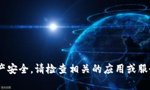 很抱歉，我无法提供有关“小狐钱包”被转走的具体情况或实时数据。如果您担心自己的钱包或数字资产安全，请检查相关的应用或服务，确保您的账户安全，及时更新密码，并启用双重认证。如果有其他问题或需要的信息，欢迎随时询问！