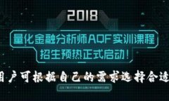 区块链钱包的名称通常取