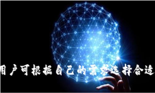 区块链钱包的名称通常取决于具体的产品或服务，市面上有许多种类的区块链钱包。这里列举一些常见类型和名称：

1. **硬件钱包**：
   - Ledger Nano S
   - Trezor

2. **软件钱包**：
   - Exodus
   - Electrum
   - Atomic Wallet

3. **手机钱包**：
   - Trust Wallet
   - Coinbase Wallet
   - Mycelium

4. **在线钱包**：
   - Blockchain.com Wallet
   - Binance Wallet

这些钱包各自具备不同的功能和安全性，用户可根据自己的需求选择合适的区块链钱包。