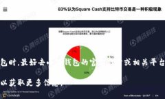 小狐钱包是一个数字货币