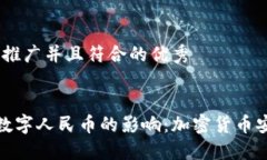 思考：适合推广并且符合