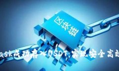 如何通过MetaMask成功存入