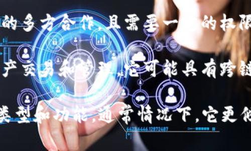 小狐钱包（XiaoHu Wallet）是一种数字钱包，通常与区块链技术有关。根据小狐钱包支持的不同数字资产，它可能属于以下几个链子类目：

1. **公链类目**：如果小狐钱包支持比特币、以太坊等主流公链上的资产，它就属于公链类目。

2. **私链类目**：如果小狐钱包是为某个特定企业或组织开发，用于内部使用的资产管理，它可能属于私链。

3. **联盟链类目**：如果小狐钱包用于多个组织之间的多方合作，且需要一定的权限控制，那么它可能属于联盟链。

4. **跨链支持**：如果小狐钱包支持多个区块链的资产交易和管理，它可能具有跨链功能，属于跨链钱包类目。

总体来说，小狐钱包的类别取决于它所支持的区块链类型和功能。通常情况下，它更倾向于与主流公链相关。