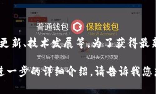 关于“小狐钱包”的具体代币数量，通常会受到多种因素的影响，比如市场波动、项目更新、技术发展等。为了获得最新的代币数量和相关信息，建议访问小狐钱包的官方网站或者其官方社交媒体渠道。

如果您有兴趣了解“小狐钱包”的背景、使用方法或其他相关信息，我可以为您提供进一步的详细介绍。请告诉我您想要关注的具体方面！