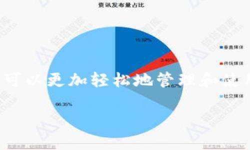 转账到小狐钱包的步骤指南

在现代社会，电子支付已经成为日常生活中不可或缺的一部分。随着科技的进步，越来越多的人选择使用电子钱包来管理自己的财务，小狐钱包就是其中之一。本文将介绍如何将资金转账到小狐钱包中，让你的支付更加方便快捷。

第一步：下载并注册小狐钱包

如果你还没有小狐钱包，首先需要下载该应用程序。你可以在苹果App Store或安卓应用市场中找到它。下载完成后，按照提示进行注册。这通常包括输入手机号码、设置密码和接受服务条款。在注册过程中，请确保你的手机号是有效的，因为系统可能会发送验证码来确认你的身份。

第二步：绑定银行卡或其他支付方式

注册完成后，进入小狐钱包的主界面。在这里，你需要绑定一张银行卡或其他支付方式。选择“添加银行卡”选项，输入银行卡的相关信息，包括卡号、开户行和持卡人信息。系统会要求你进行验证，以确保信息的安全性。在成功绑定后，你就可以通过这张卡进行转账了。

第三步：选择转账方式

在小狐钱包中，你可以通过多种方式为你的钱包充值。常见的方式包括：

ul
    listrong银行卡转账：/strong选择此方式后，你可以直接从你的银行卡向小狐钱包转账。只需输入你想要转账的金额，系统会自动处理。/li
    listrong第三方支付：/strong如果你使用的是支付宝或微信等其他支付平台，小狐钱包通常也会与这些平台兼容。选择相应的支付方式，系统会引导你完成支付。/li
/ul

第四步：确认转账信息

在选择了转账方式后，你需要确认转账的金额和接收方信息。在这一阶段，请仔细检查所有输入的信息是否正确。错误的信息可能导致资金转错账户。如果一切确认无误，点击“确认转账”按钮。

第五步：等待转账成功通知

转账完成后，系统会处理你的请求。这通常需要几分钟到数小时不等，具体时间取决于你选择的转账方式。小狐钱包会通过通知或短信告知你转账的状态。如果长时间没有收到成功的通知，可以在“小狐钱包”内查看交易记录，确保资金安全。

第六步：验证钱包余额

当你收到转账成功的通知后，别忘了查看你的小狐钱包余额。进入主界面，你可以清晰地看到你的账户余额。确保转账金额已正确反映在你的钱包中。这时，你就可以使用这些资金进行消费或其他金融操作了。

常见问题解答

转账过程中，许多用户可能会有一些疑问。以下是一些常见问题及其解答：

ul
    listrong转账收费吗？/strong大多数情况下，小狐钱包的转账是免费的。但在某些情况下，例如使用第三方支付平台，可能会涉及手续费。请在转账前查看相关条款。/li
    listrong可以转账到其他用户吗？/strong是的，小狐钱包支持用户之间相互转账。只需输入接收方的手机号或小狐钱包账号，便可完成转账。/li
    listrong转账失败怎么处理？/strong如果转账失败，系统会提示相关原因。通常可以检查网络连接或转账信息是否正确。如果问题依旧，请联系小狐钱包客服进行咨询。/li
/ul

总结

转账到小狐钱包是一个相对简单的过程，只需遵循上述步骤，便可轻松完成。在数字化时代，提升自己的财务管理能力尤为重要。利用小狐钱包，你可以更加轻松地管理和使用自己的资金。然而，也要时刻注意资金的安全，确保使用官方渠道进行操作。此外，时刻关注相关的安全规则与政策变化，以保护自己的财务安全。

希望以上内容能够帮助你更好地使用小狐钱包，实现便捷的转账体验。如果还有更多相关问题，欢迎随时咨询！