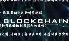 增加钱包属性的具体方法