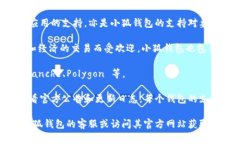 小狐钱包（Xiao Hu Wallet）是