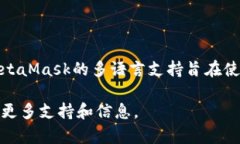 为了将MetaMask的语言更改为
