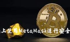 如何在Token.im上使用MetaM