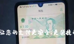 小狐电子钱包官网：让您
