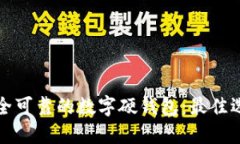 哪里能买到安全可靠的数