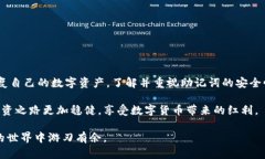 jiaoti小狐导入钱包助记词